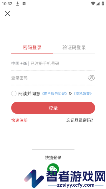 国景官方版