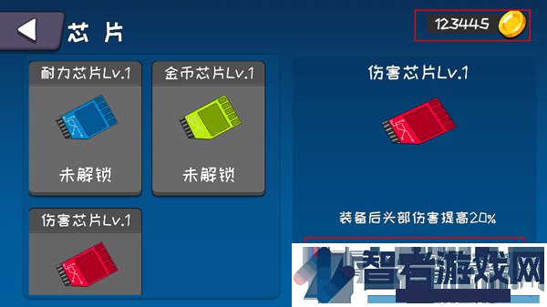 机器链击游戏