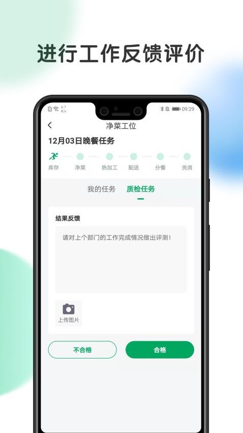 开心虎管理手机版