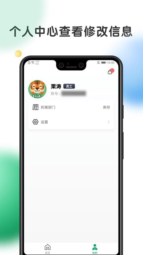 开心虎管理手机版