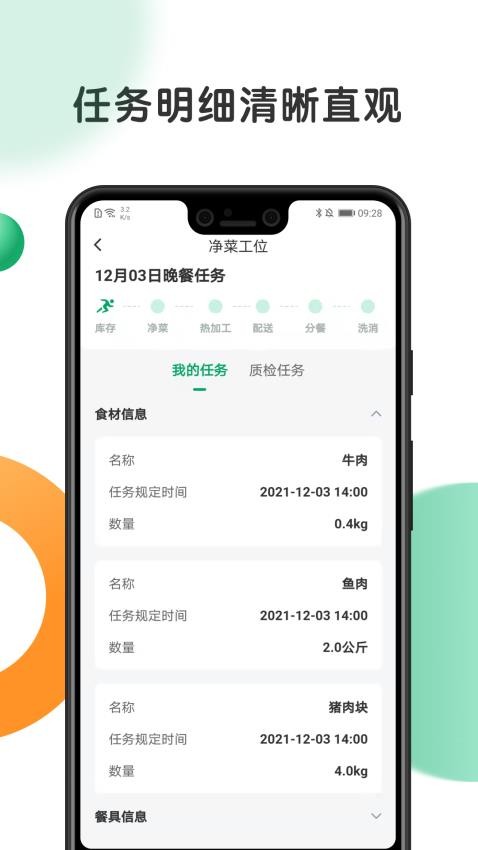 开心虎管理手机版