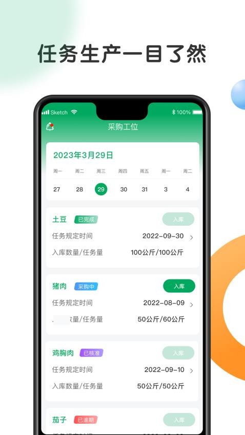开心虎管理手机版
