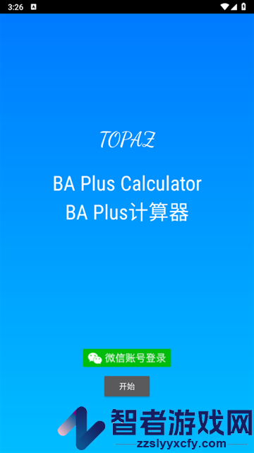 BA Plus计算器app
