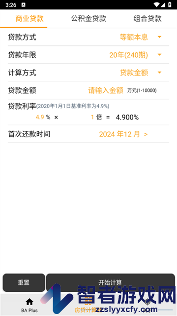 BA Plus计算器app