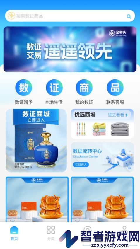 金榔头软件下载安装