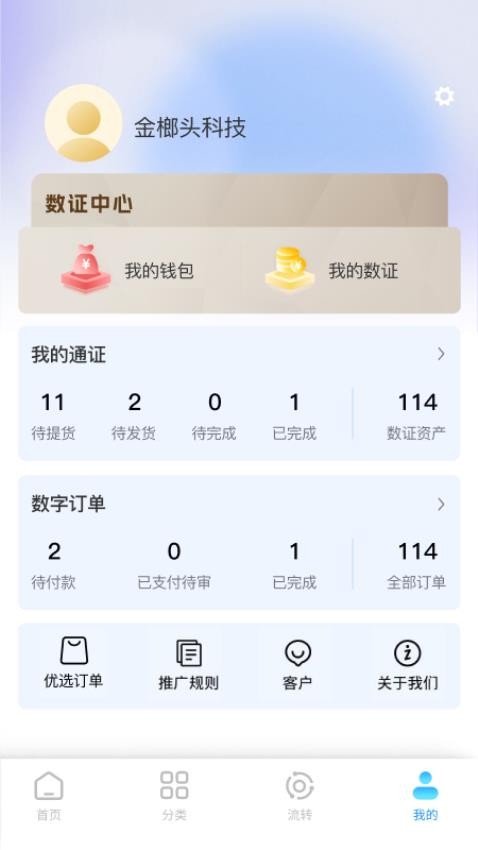 金榔头官网版