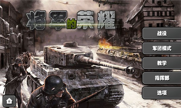 将军的荣耀太平洋战争(Pacific War HD)