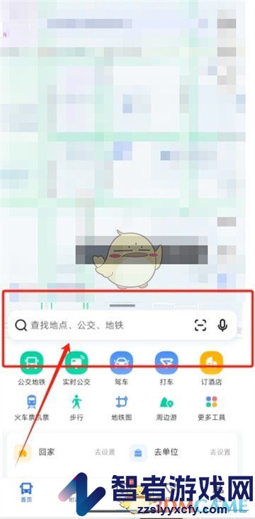 高德地图分享位置链接方法