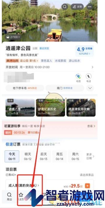 高德地图分享位置链接方法