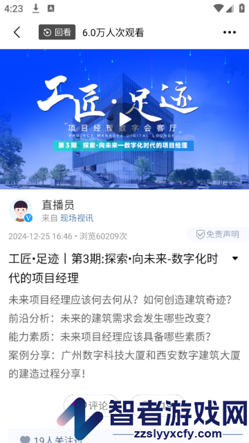新华社现场云