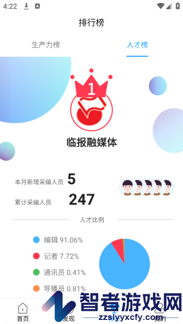 新华社现场云