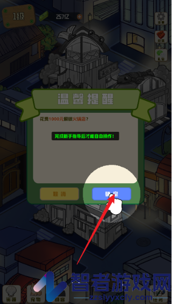 美味食光游戏
