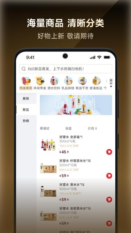 追觅甄选官网版