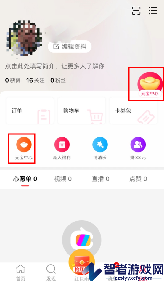 点淘填写邀请码方法