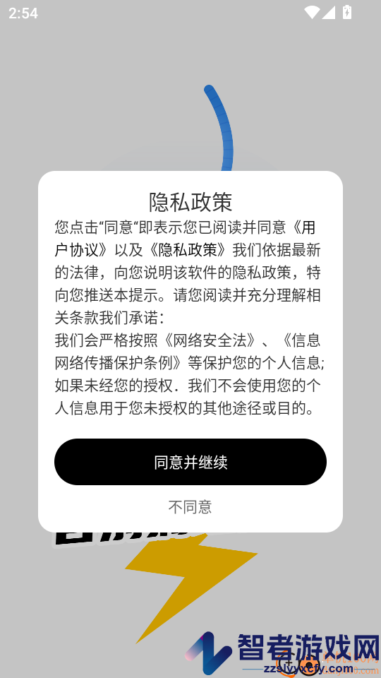 一键挪车找人软件下载免费版