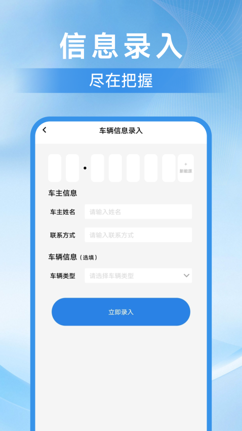 一键挪车找人客户端