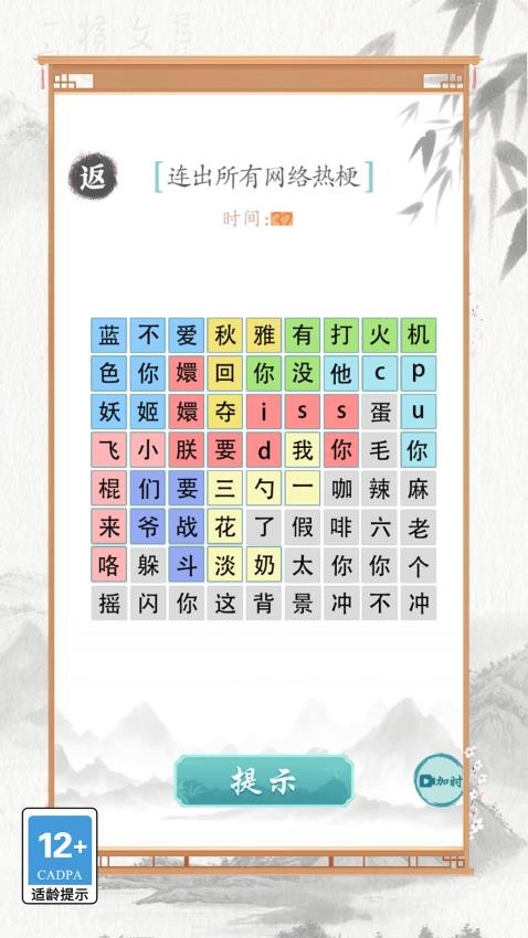 文字也烧脑