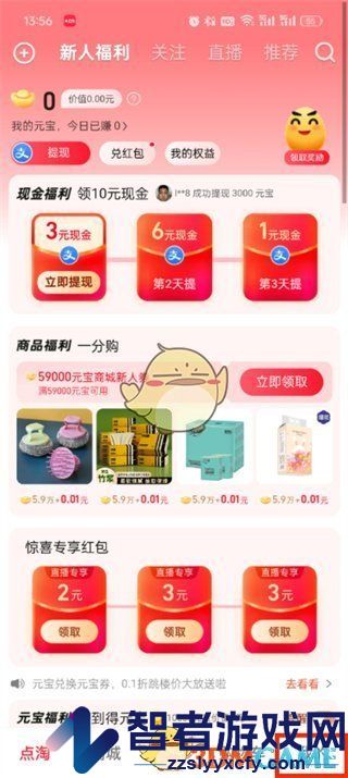 点淘小额免密支付开通方法