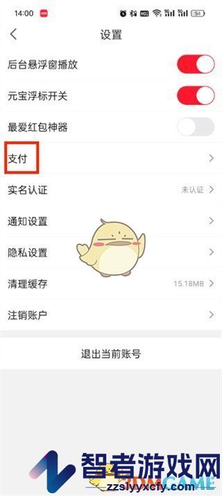 点淘小额免密支付开通方法