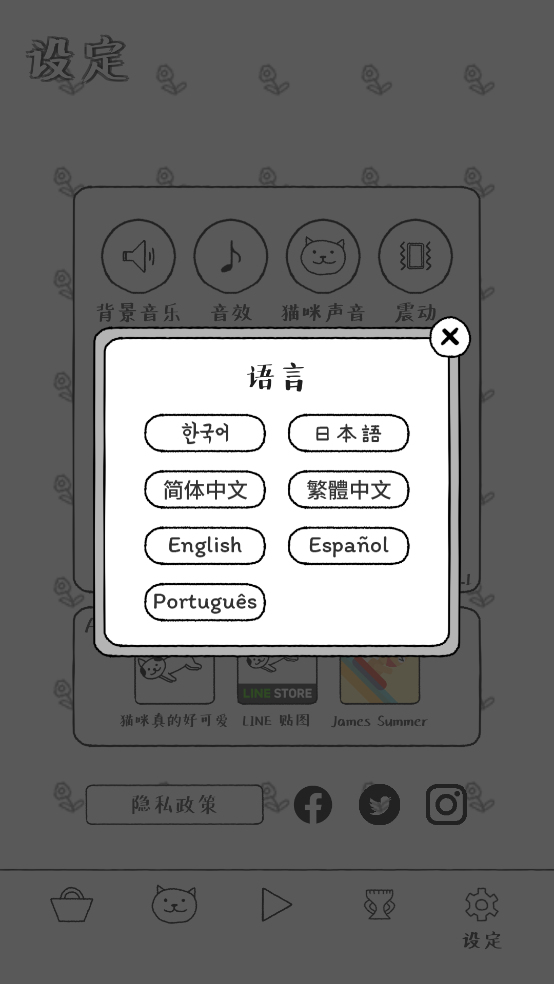 猫咪真的很爆爆游戏