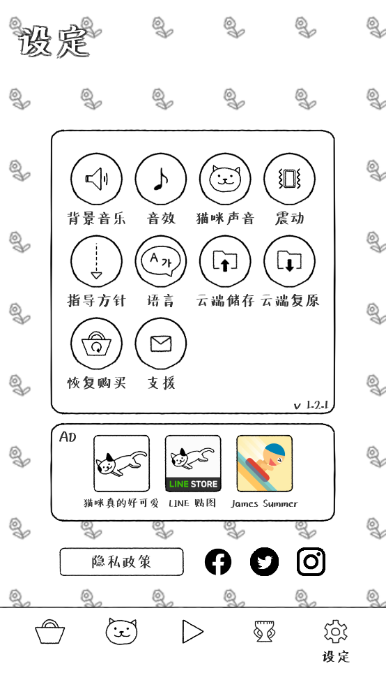 猫咪真的很爆爆游戏