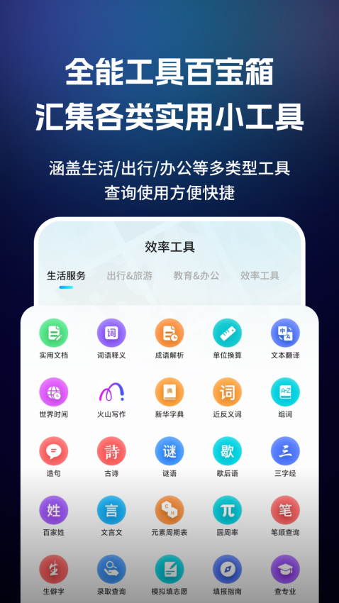 闪速浏览器手机版