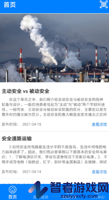 道安易学app官方下载最新版