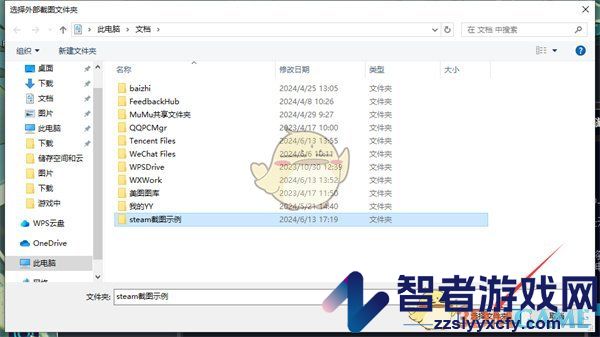 steam修改截图储存路径介绍