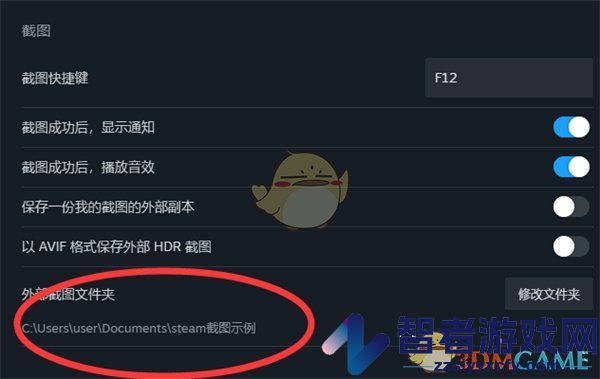 steam修改截图储存路径介绍