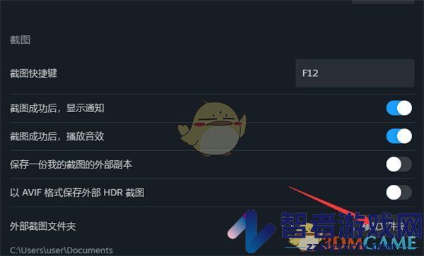 steam修改截图储存路径介绍