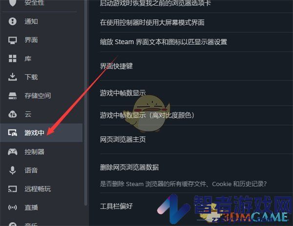 steam修改截图储存路径介绍