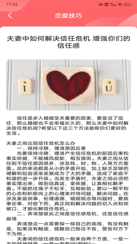 越撩手机版