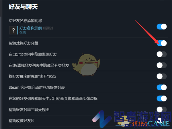 steam按游戏将好友分组设置方法