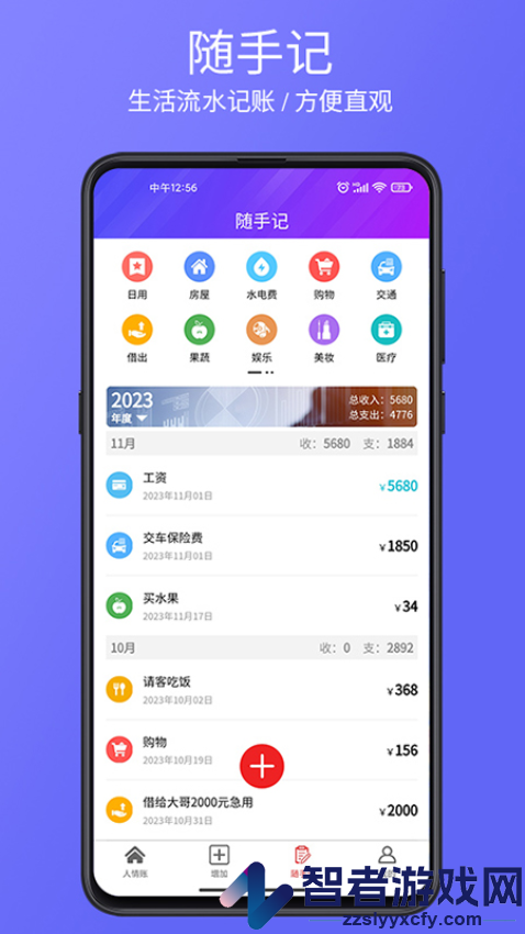 豆芽账app官方版下载