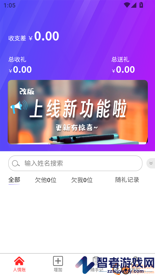 豆芽账app官方版下载