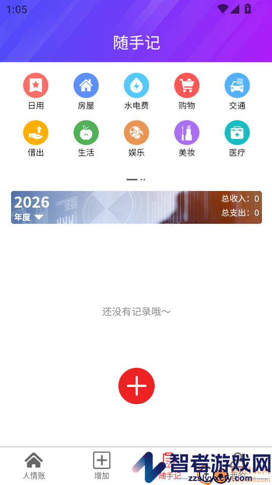 豆芽账app官方版下载