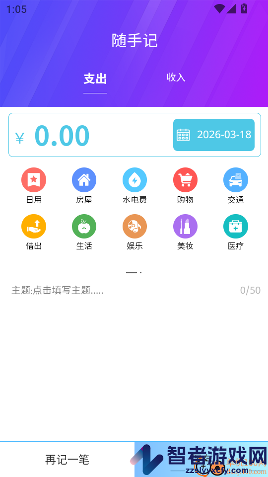 豆芽账app官方版下载