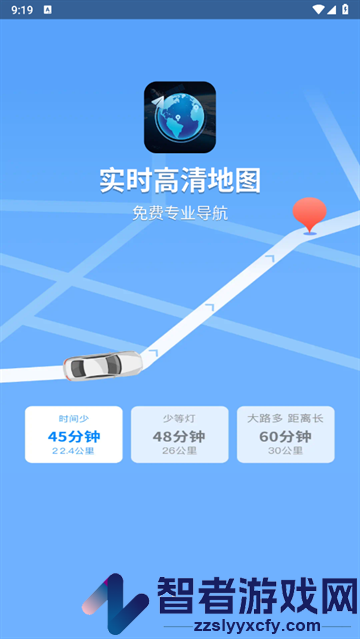 精准卫星导航官方版