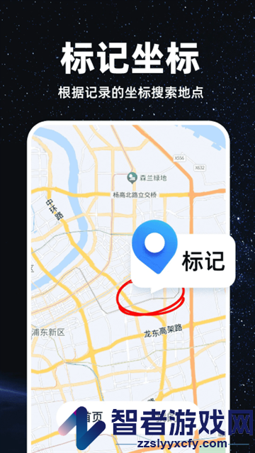 精准卫星导航官方版