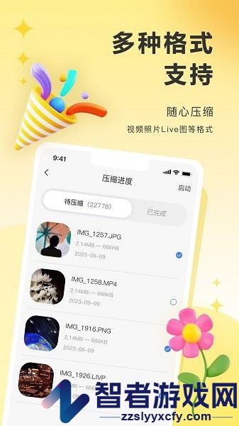 图小小相册app下载