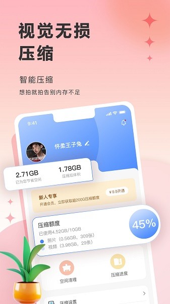 图小小相册官方版