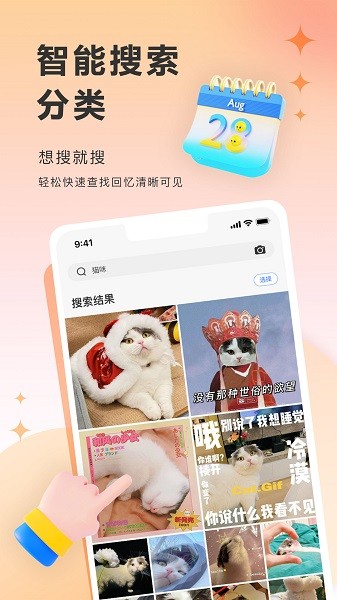 图小小相册官方版