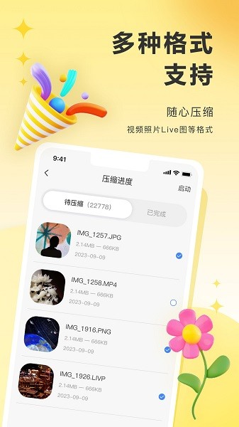图小小相册官方版