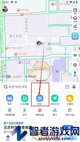 高德地图微信免密支付开通方法