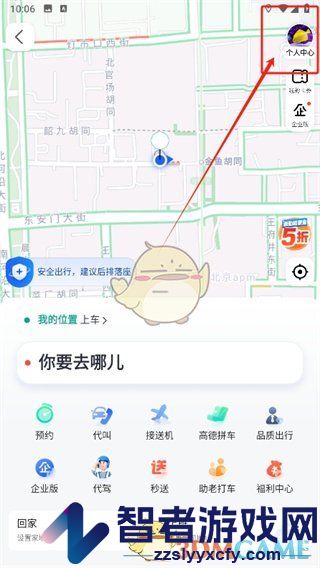 高德地图微信免密支付开通方法