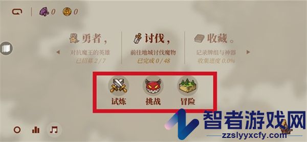 勇者闯魔城手游