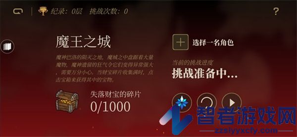 勇者闯魔城手游