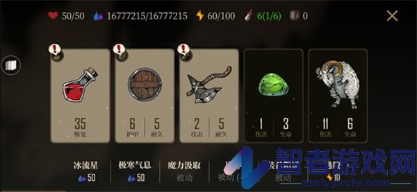 勇者闯魔城手游