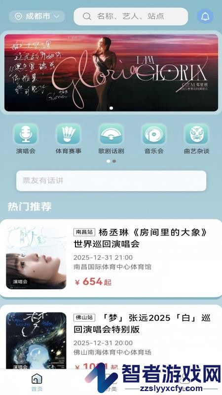 票友app最新版下载