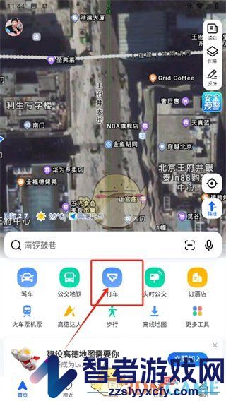 高德地图学生认证方法